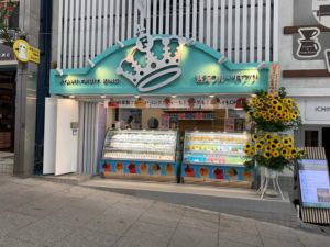 平和通り店外観